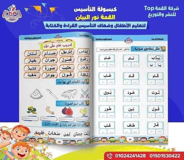 القمة اللغة العربية نور البيان