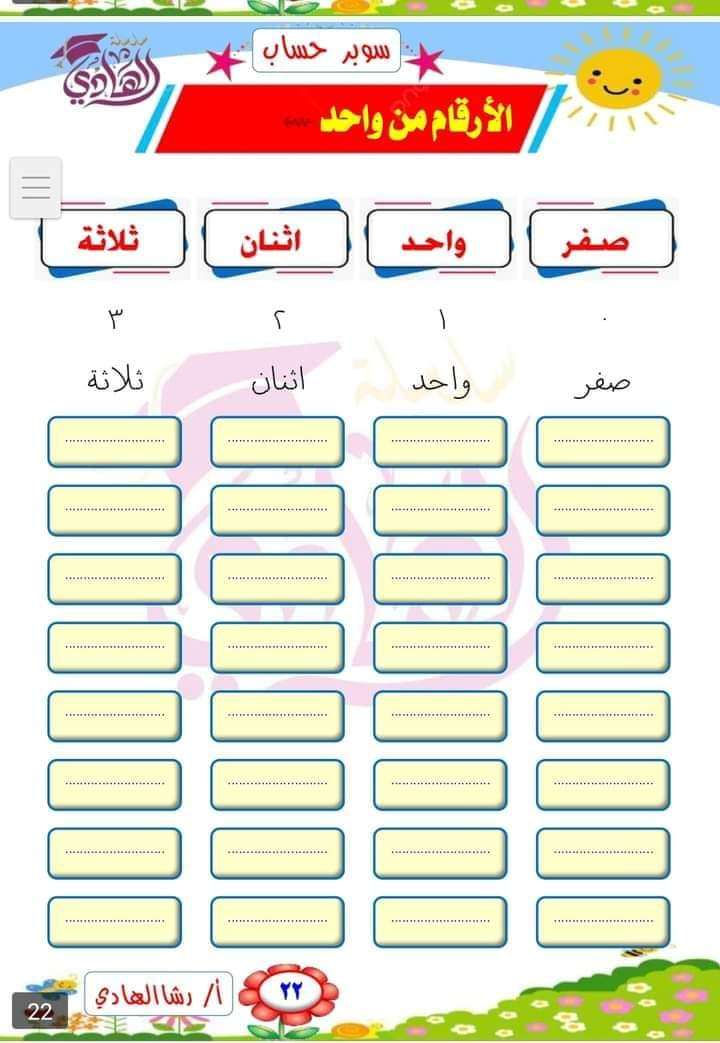 الهادى حساب بيبي كلاس