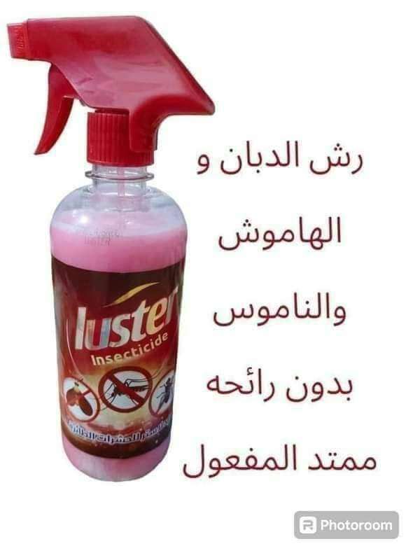 مبيد الذباب والناموس والهاموش