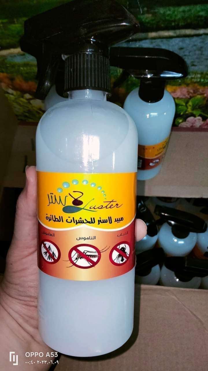مبيد لاستر الناموس المركز