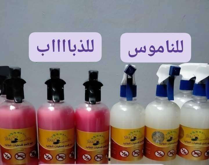 مبيد لاستر الناموس المركز