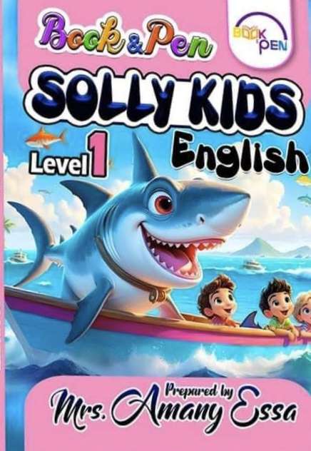 بوك اند بن انجليزي مستوى أول