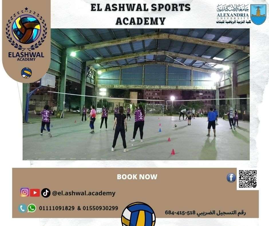 الكرة الطائرة فرع تربية رياضية بنات فلمنج  ( تجهيزي )