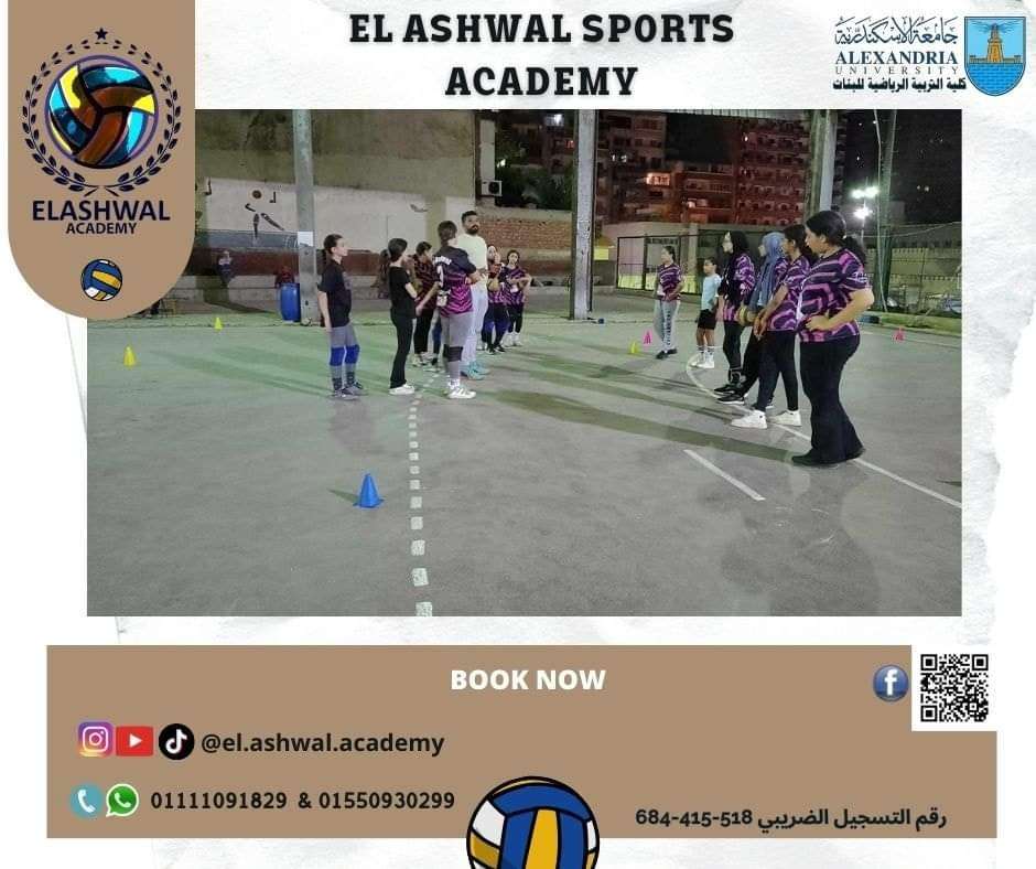 الكرة الطائرة فرع تربية رياضية بنات فلمنج  ( تجهيزي )