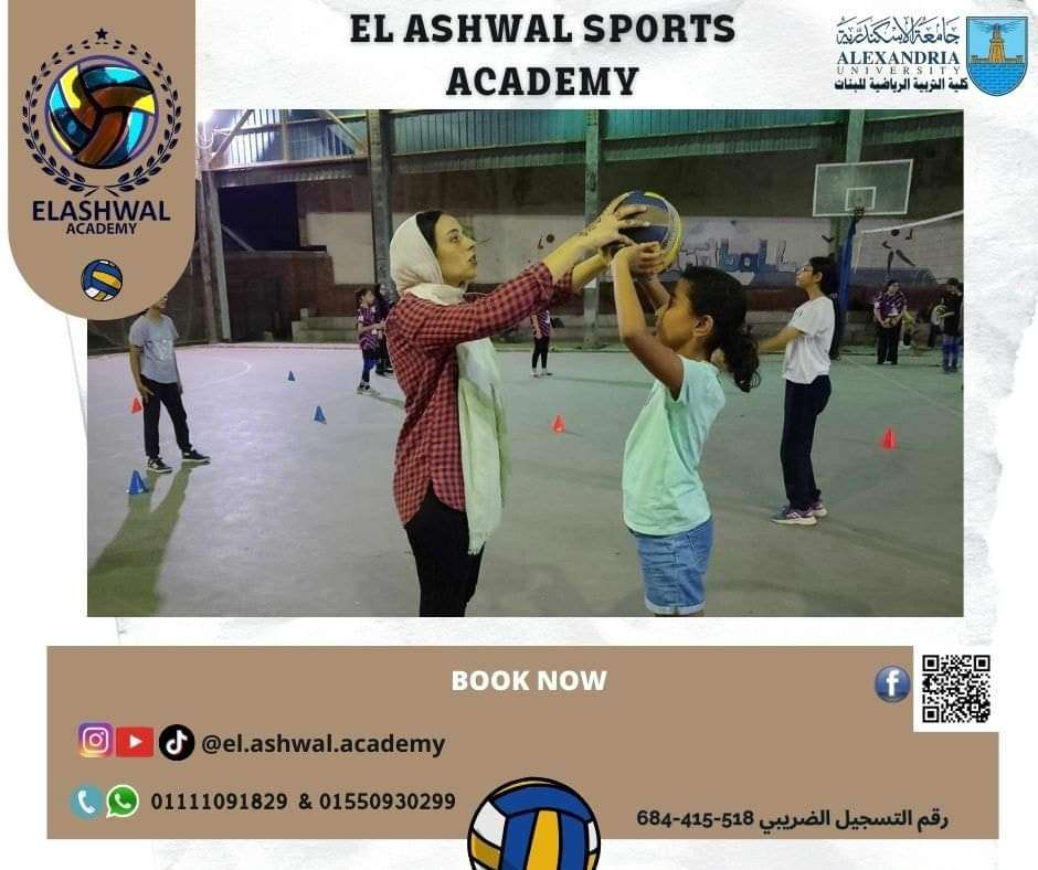 الكرة الطائرة فرع تربية رياضية بنات فلمنج  ( تجهيزي )