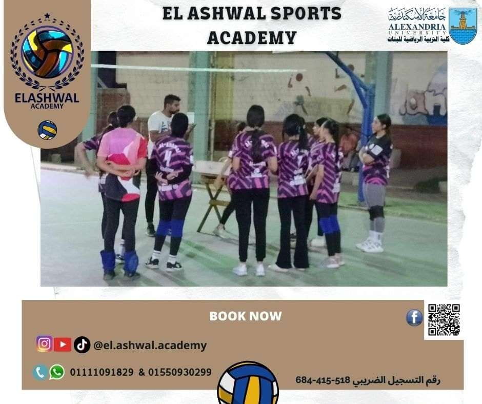 الكرة الطائرة فرع تربية رياضية بنات فلمنج  ( تجهيزي )