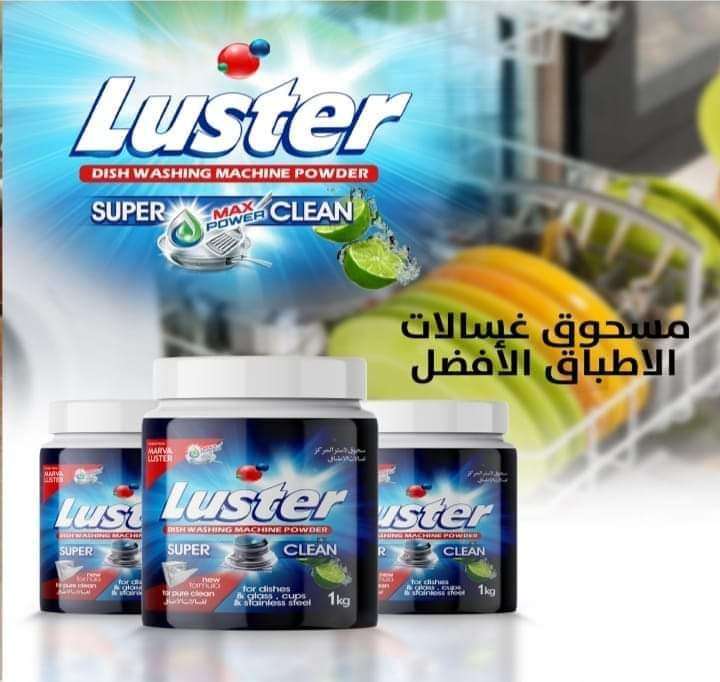 مسحوق غسالات الاطباق