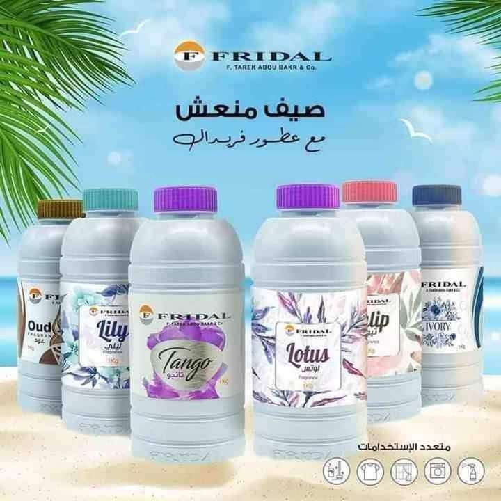 معطر