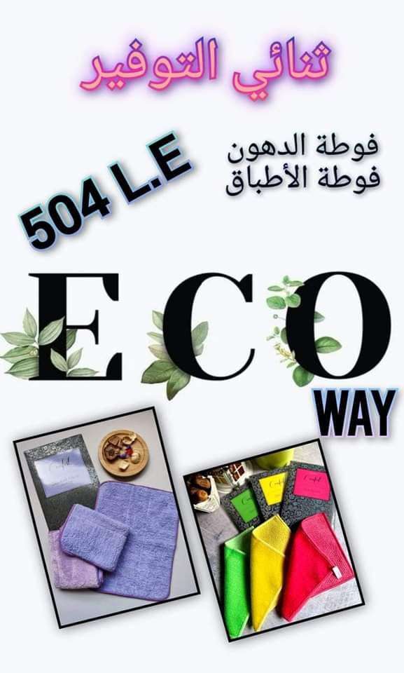 فوطه الثنائي التوفير الاول