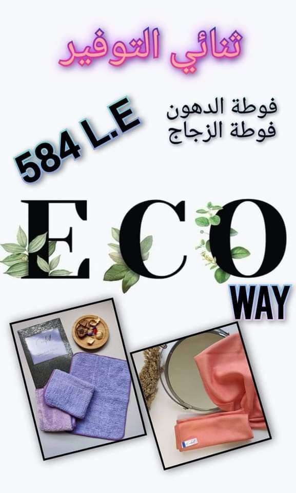 فوطه ثنائي التوفير الثاني