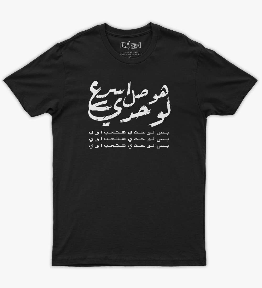 الجوكر  Tshirt