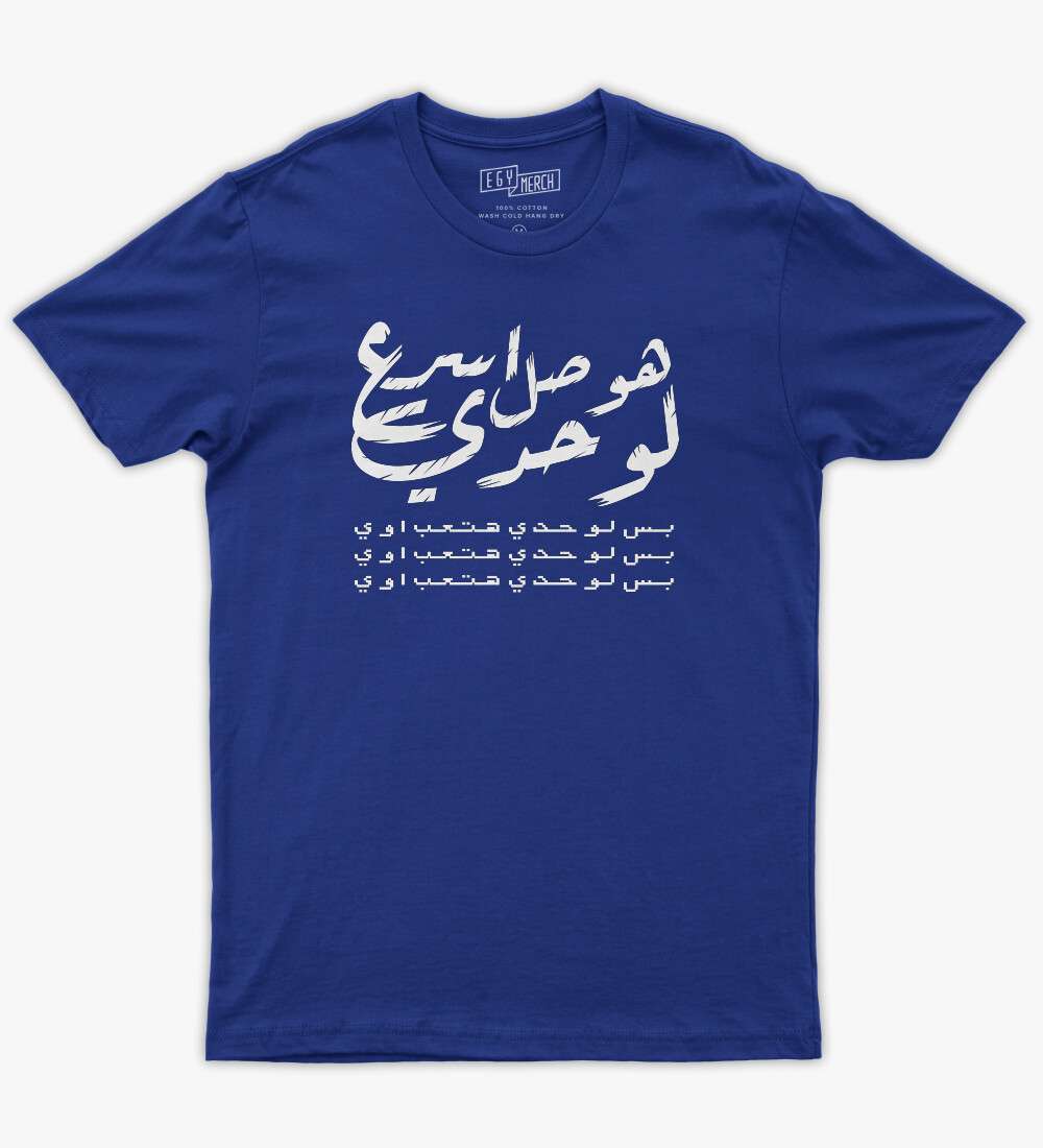 الجوكر  Tshirt
