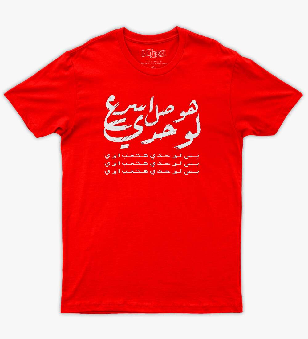 الجوكر  Tshirt