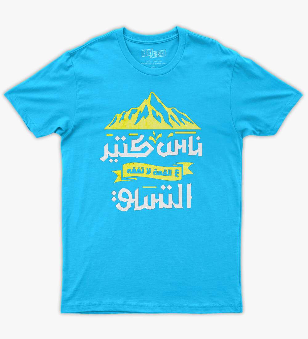 الجوكر ناس كتير ع القمة Tshirt