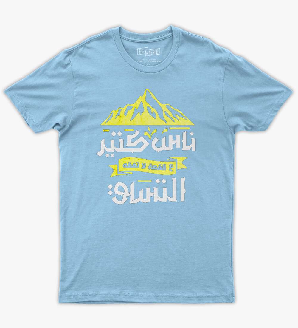 الجوكر ناس كتير ع القمة Tshirt