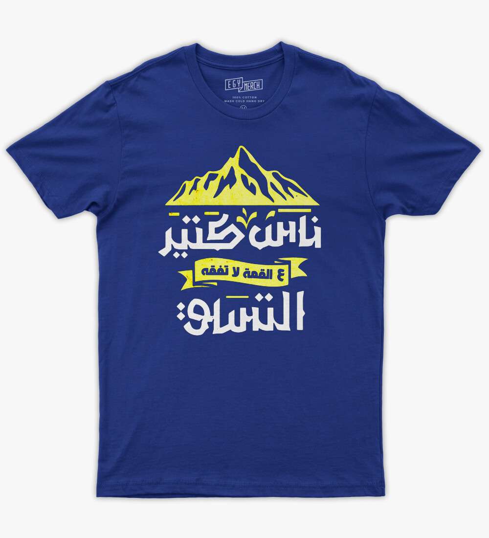 الجوكر ناس كتير ع القمة Tshirt