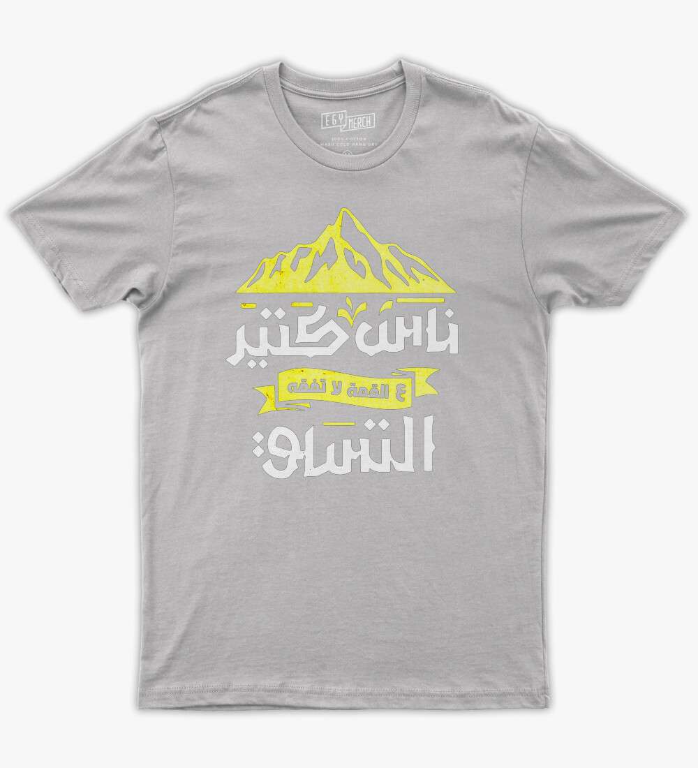 الجوكر ناس كتير ع القمة Tshirt