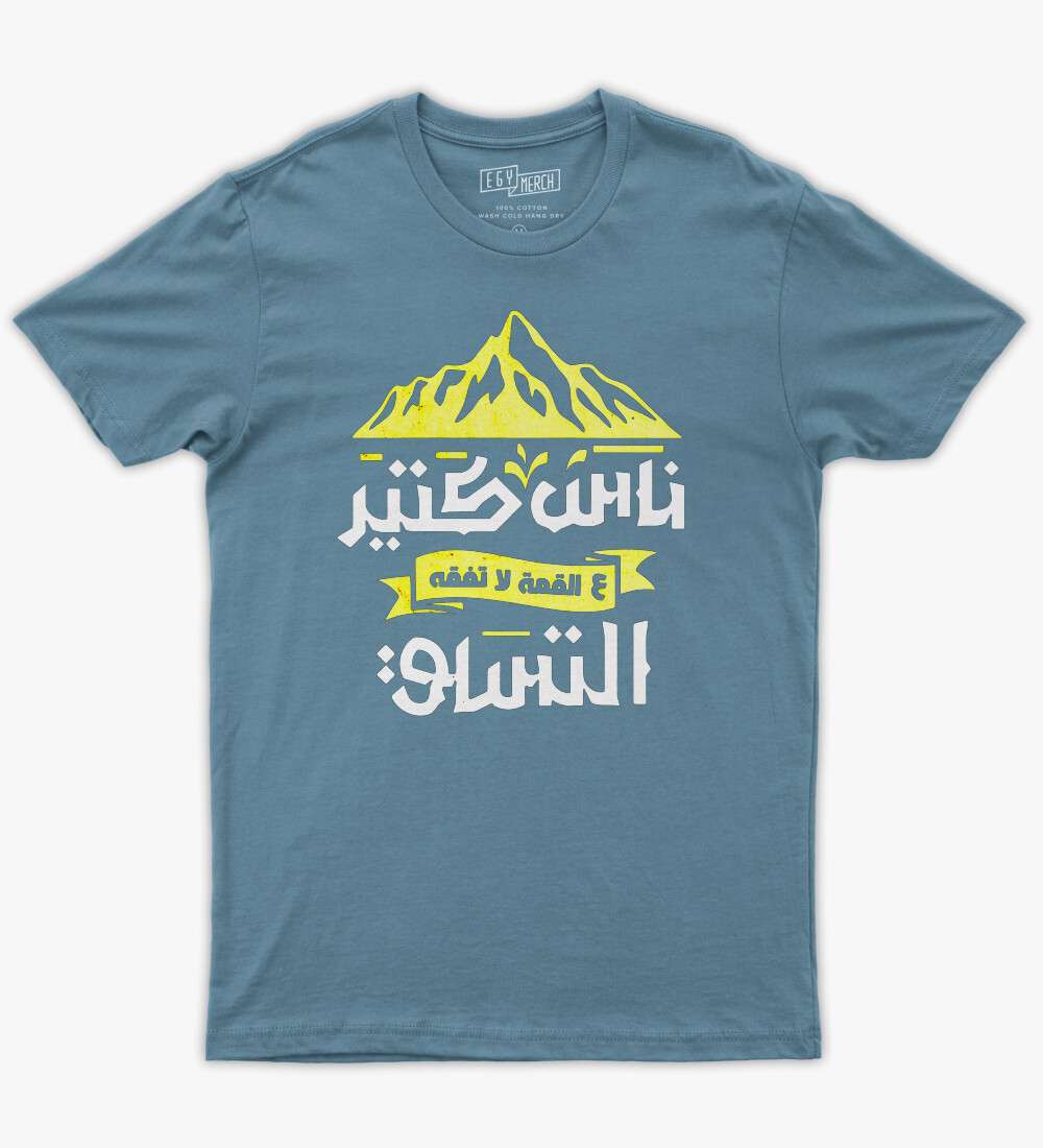 الجوكر ناس كتير ع القمة Tshirt