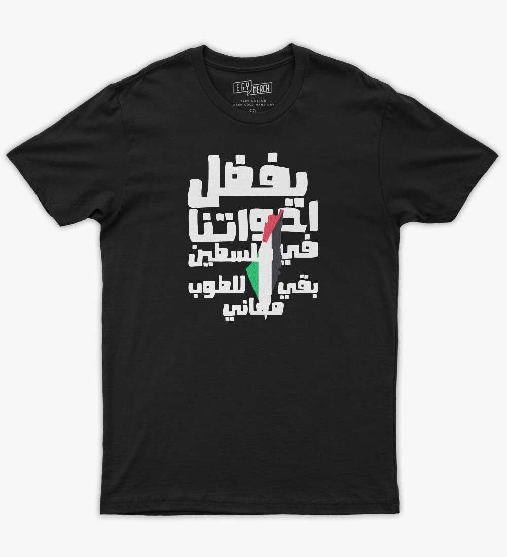 الجوكر  Tshirt فلسطين