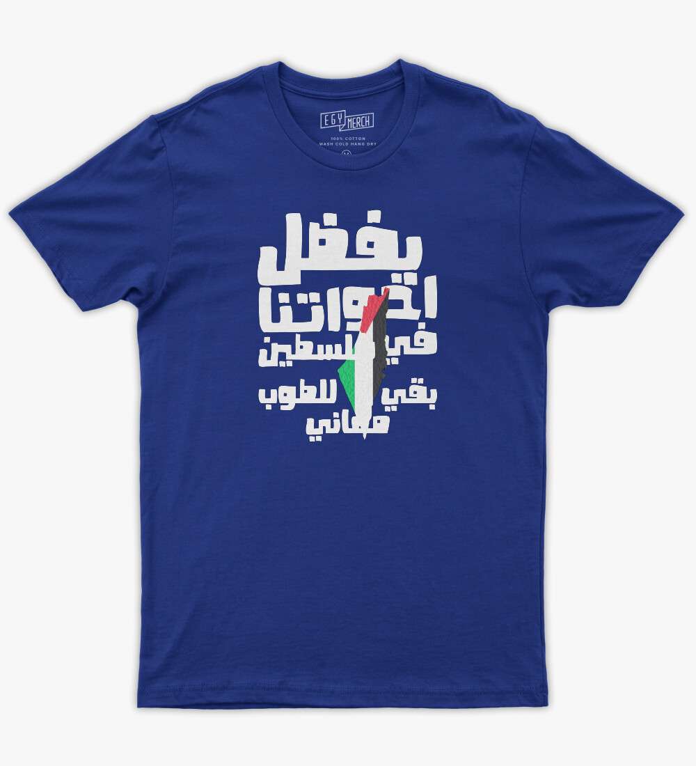 الجوكر  Tshirt فلسطين