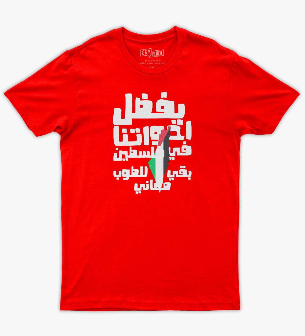 الجوكر  Tshirt فلسطين