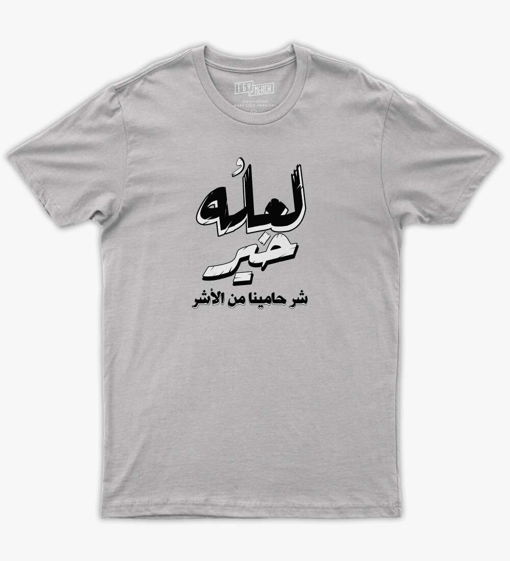خير Tshirt
