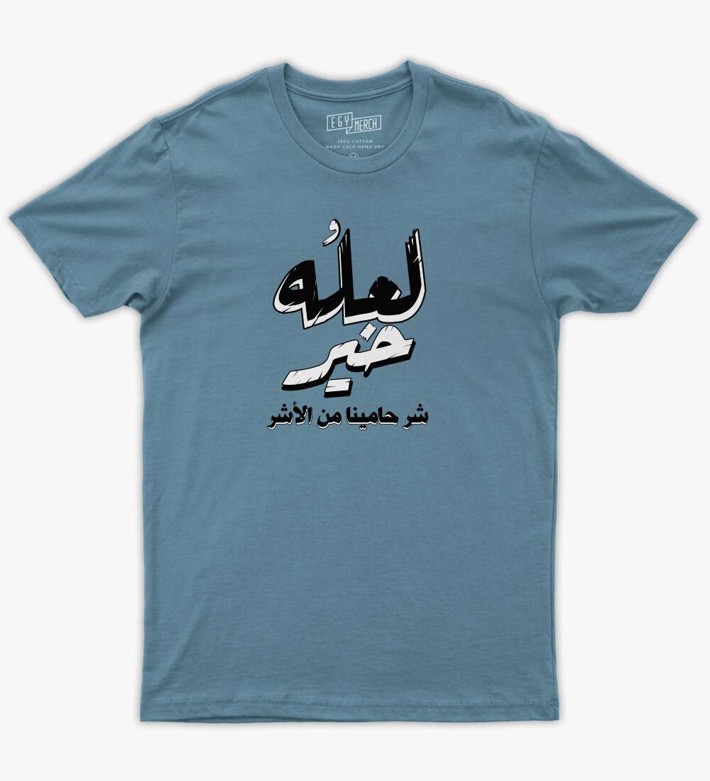 خير Tshirt