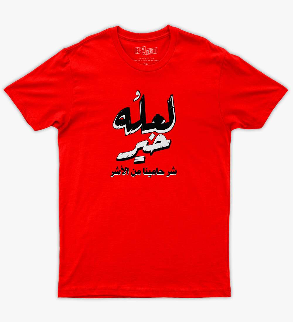 خير Tshirt