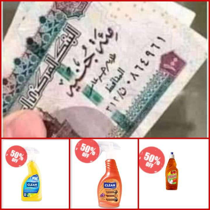 منظفات ماى واى