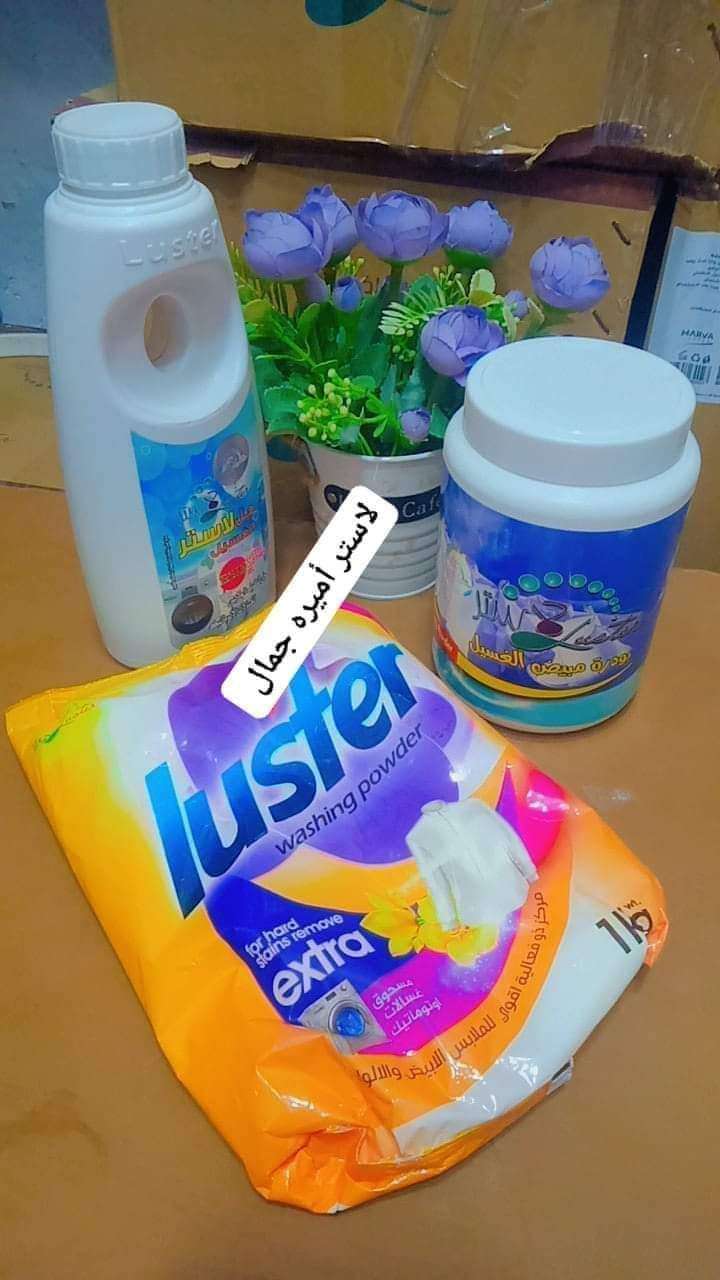 مساحيق غسيل لاستر