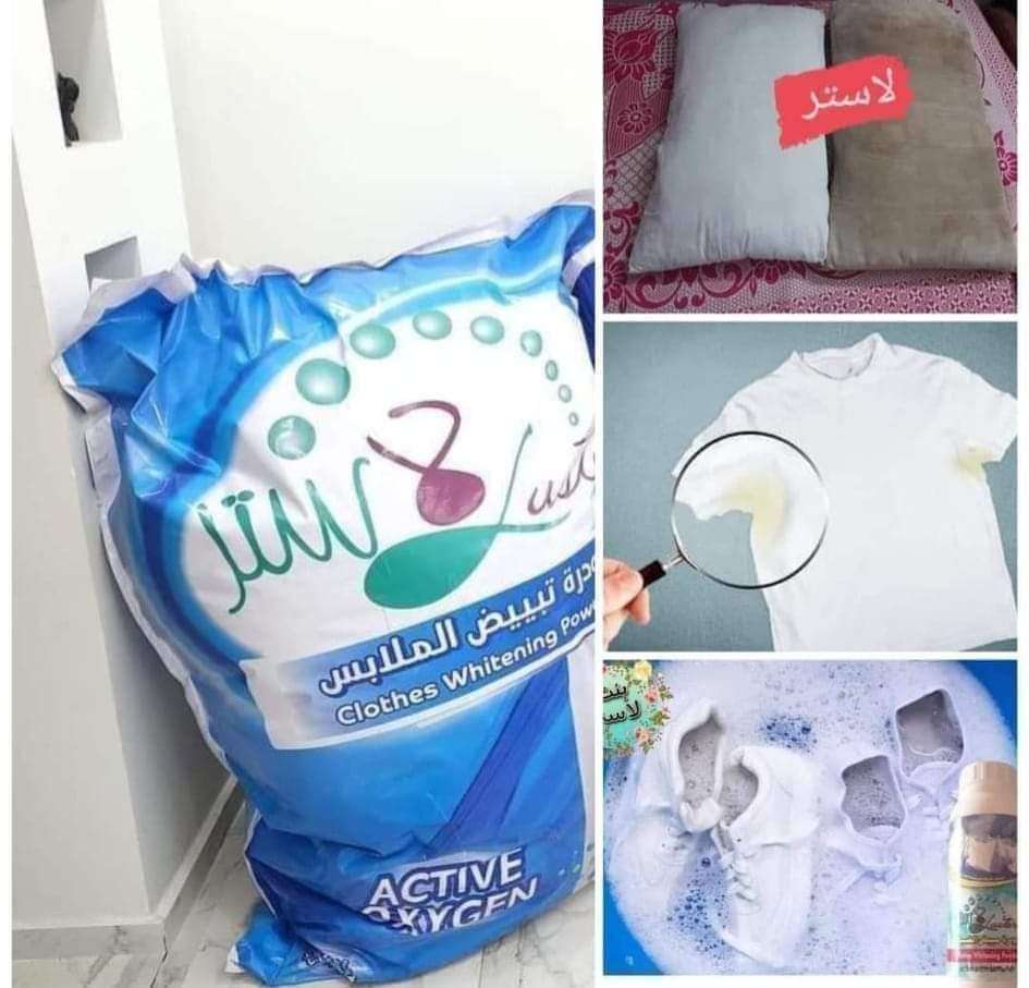 مبيض للملابس لاستر