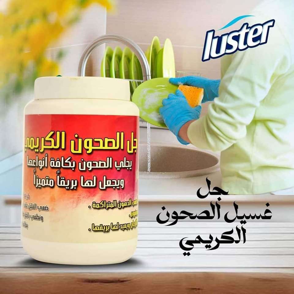 جل صحون كريمى