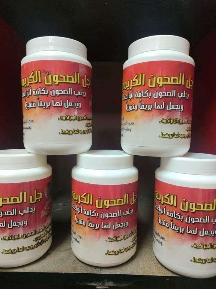 جل صحون كريمى