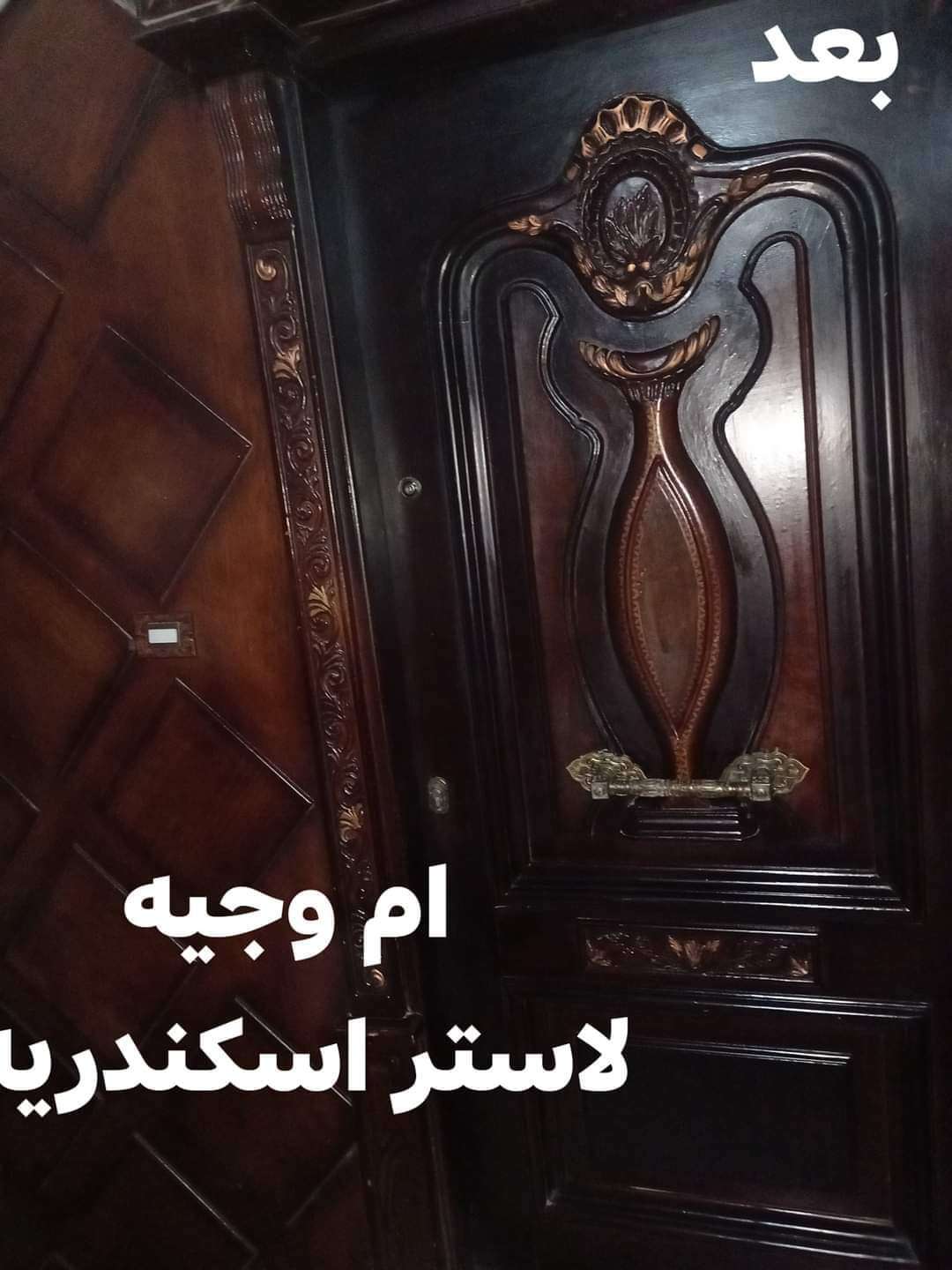 منظف الاثاث والجلود والرخام لاستر