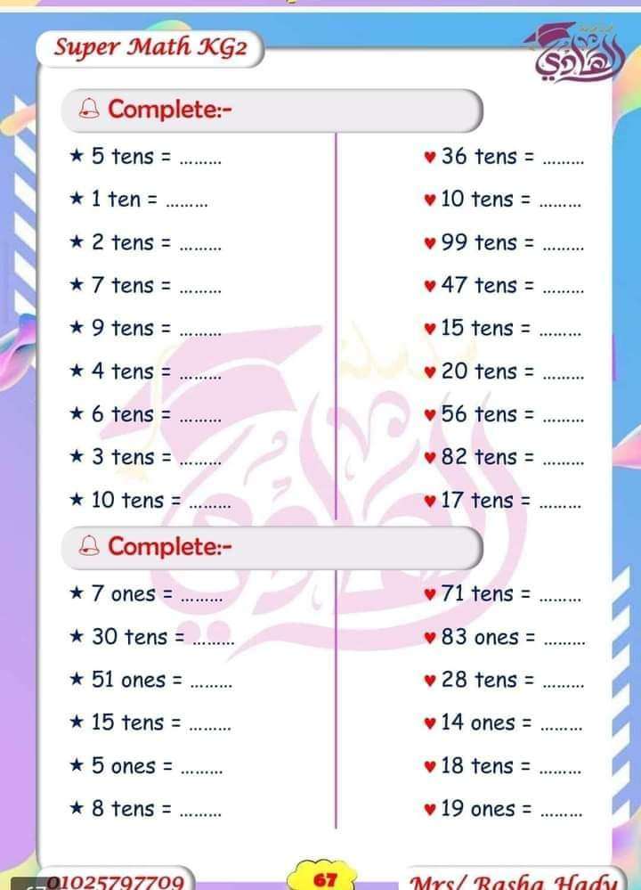 الهادي ماث كجي 2