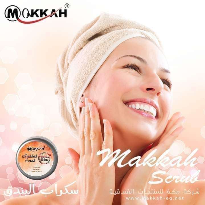 السكراب البندق وجماله على البشره