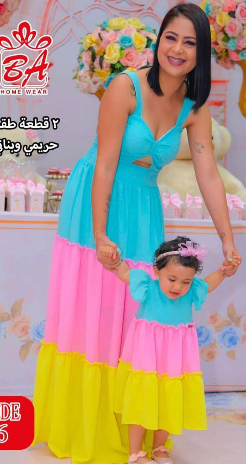 طقم فستان حريمى وفستان بناتى