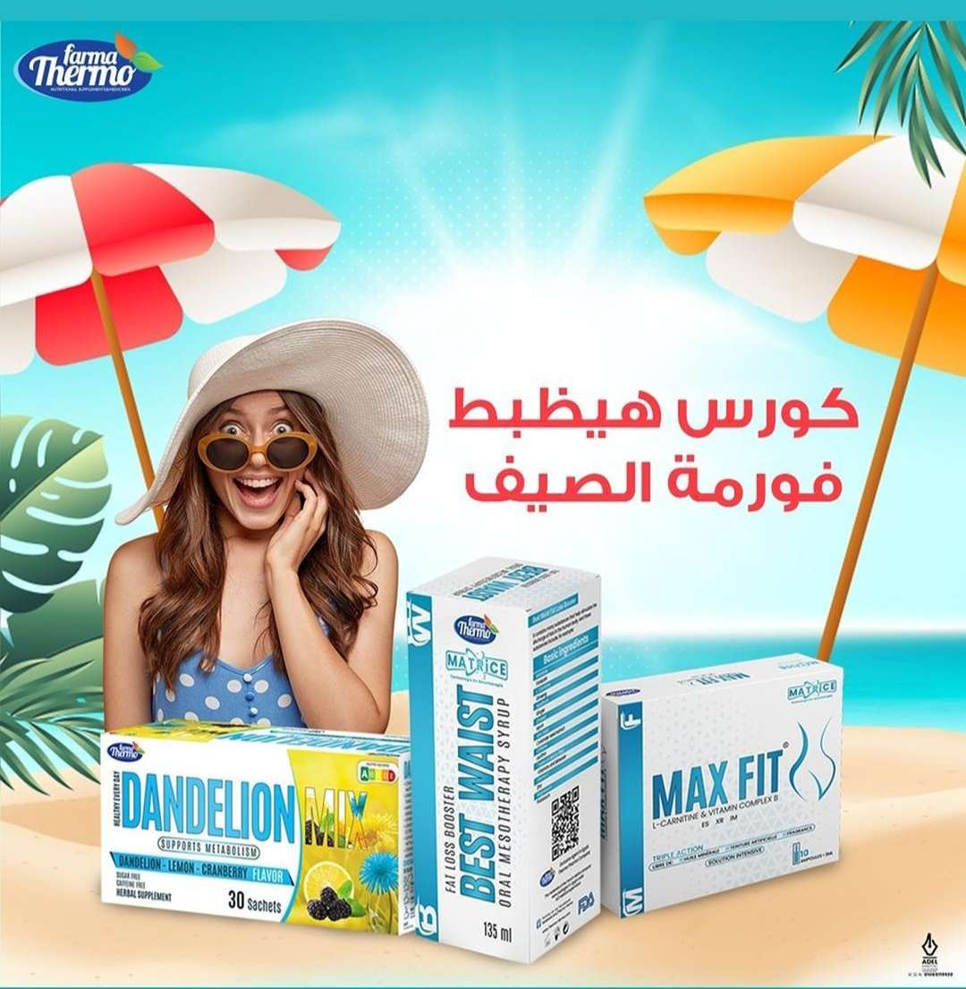 كورس الانقاذ تخسيس في 15 يوم هتلاقي نتيجة مبهرة