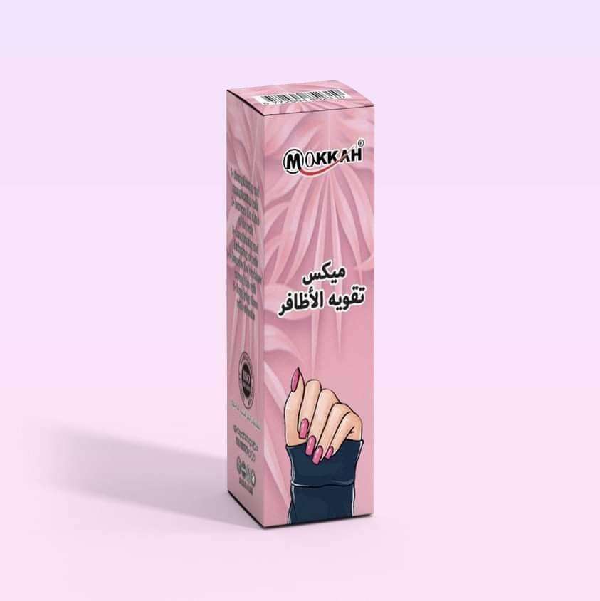 سيرم تقويه الاظافر