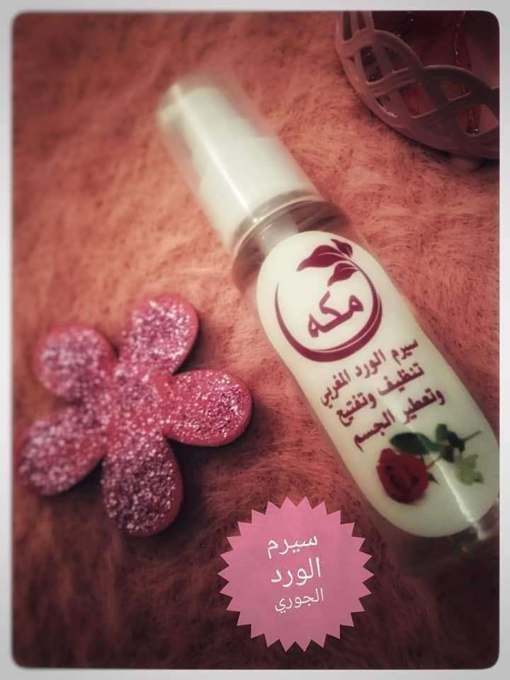 سيرم word الجورى