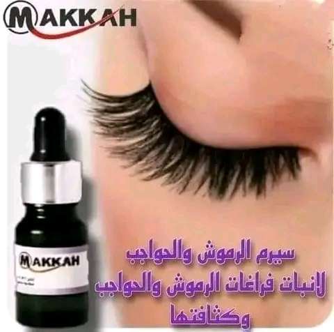 سيرم تطويل الرموش والحواجب