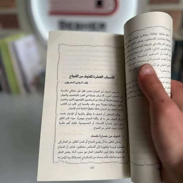 رواية الوحش الذي يسكنك يمكن أن يكون لطيفاً