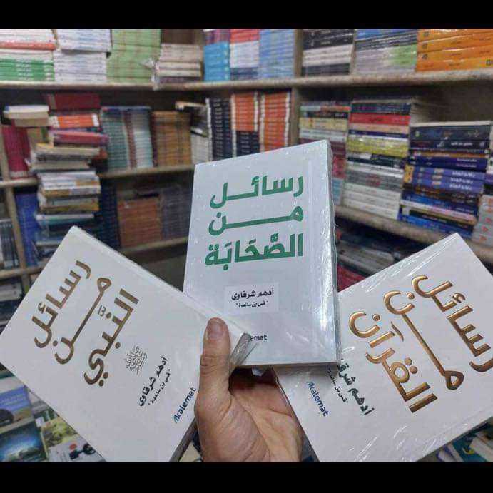 سلاسل روايات