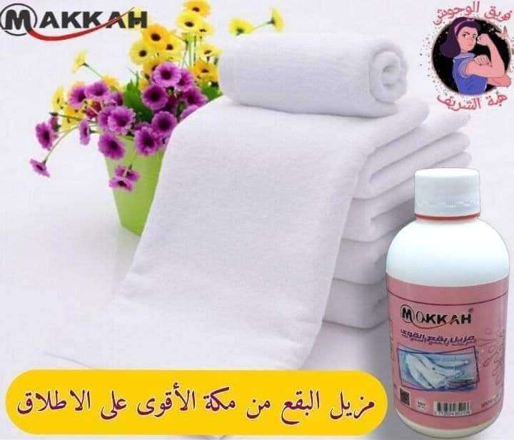 مزيل البقع