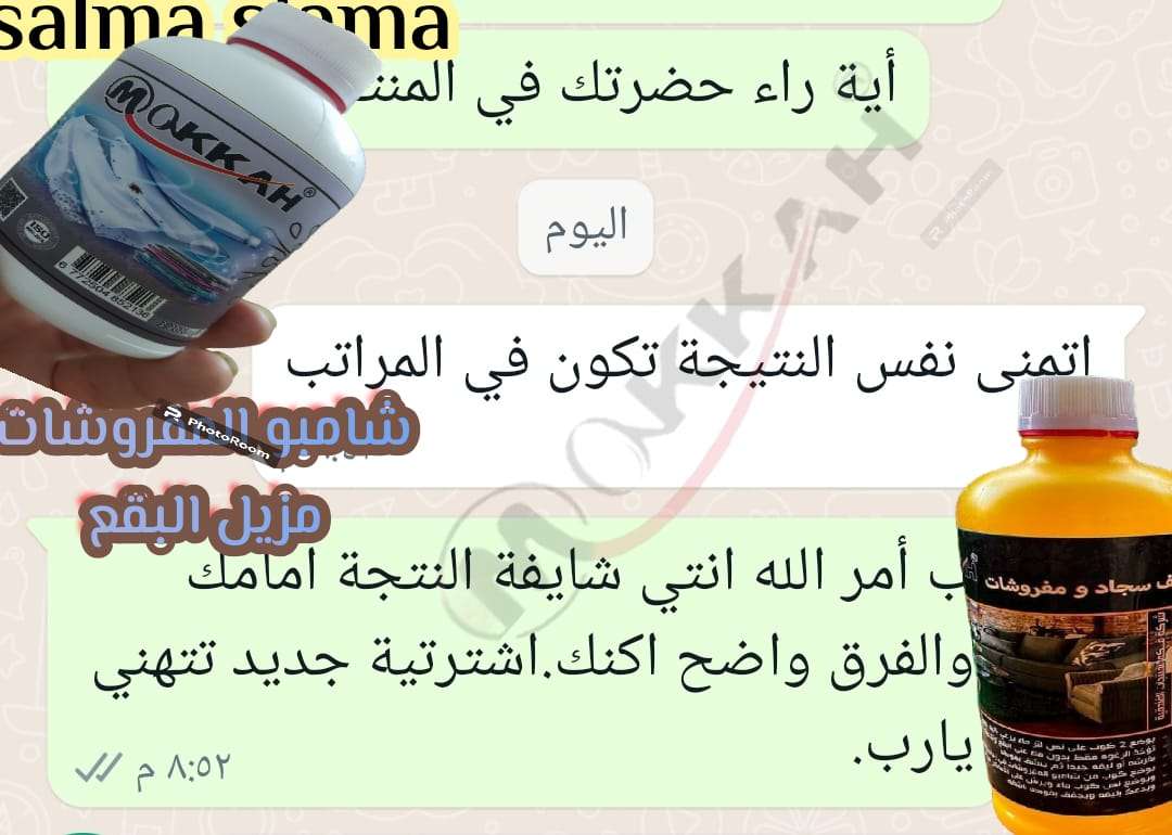 مزيل البقع