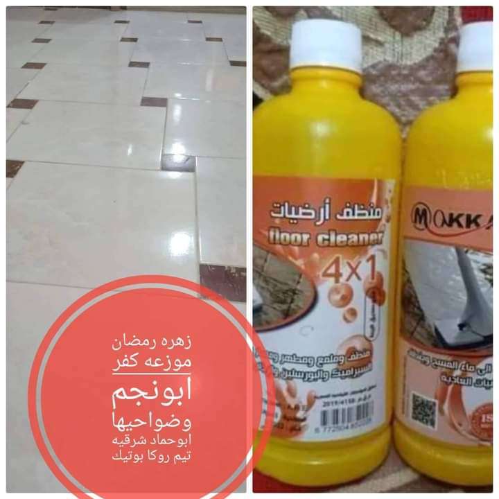 منظف الأرضيات