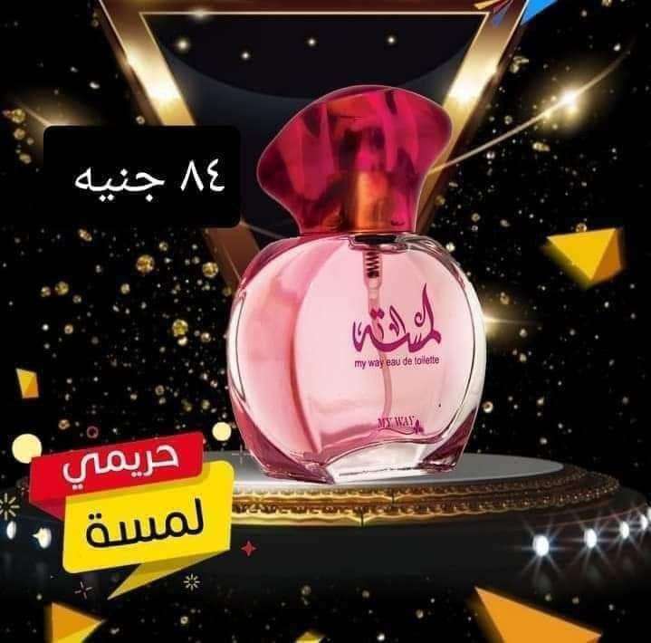 برفان لمسه