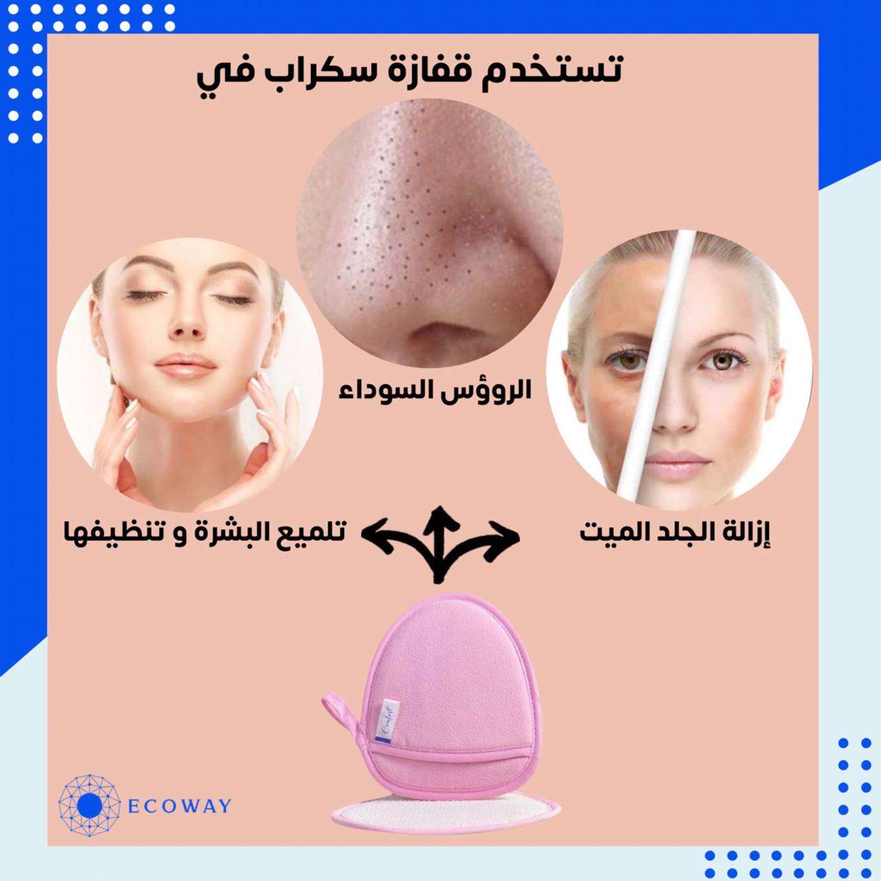 قفاز سكراب ايكو واي