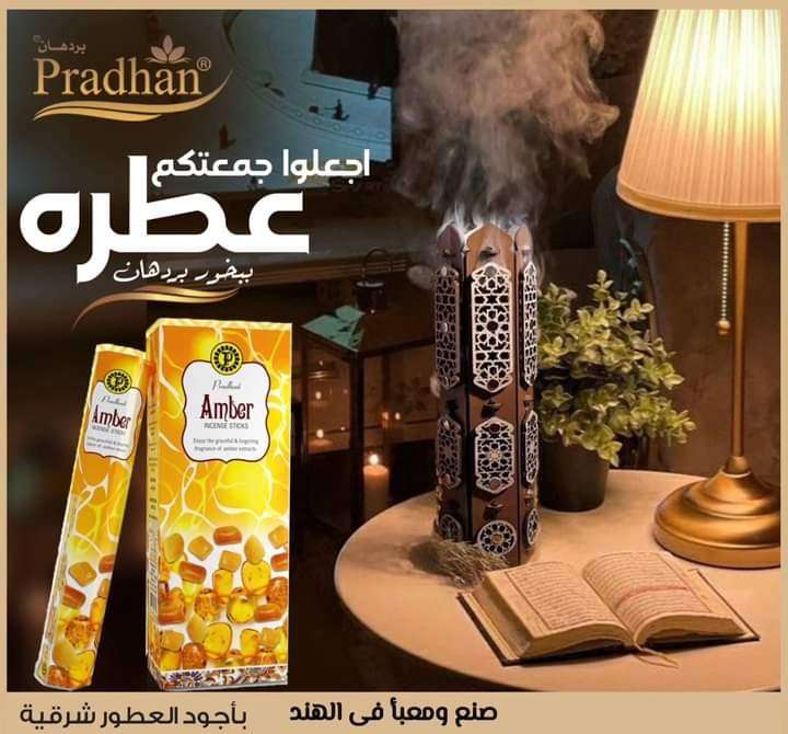 بخور بردهان الهندي الأصلي