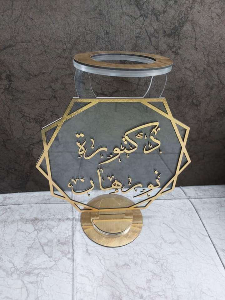 مبخرة اكريليك بالاسم